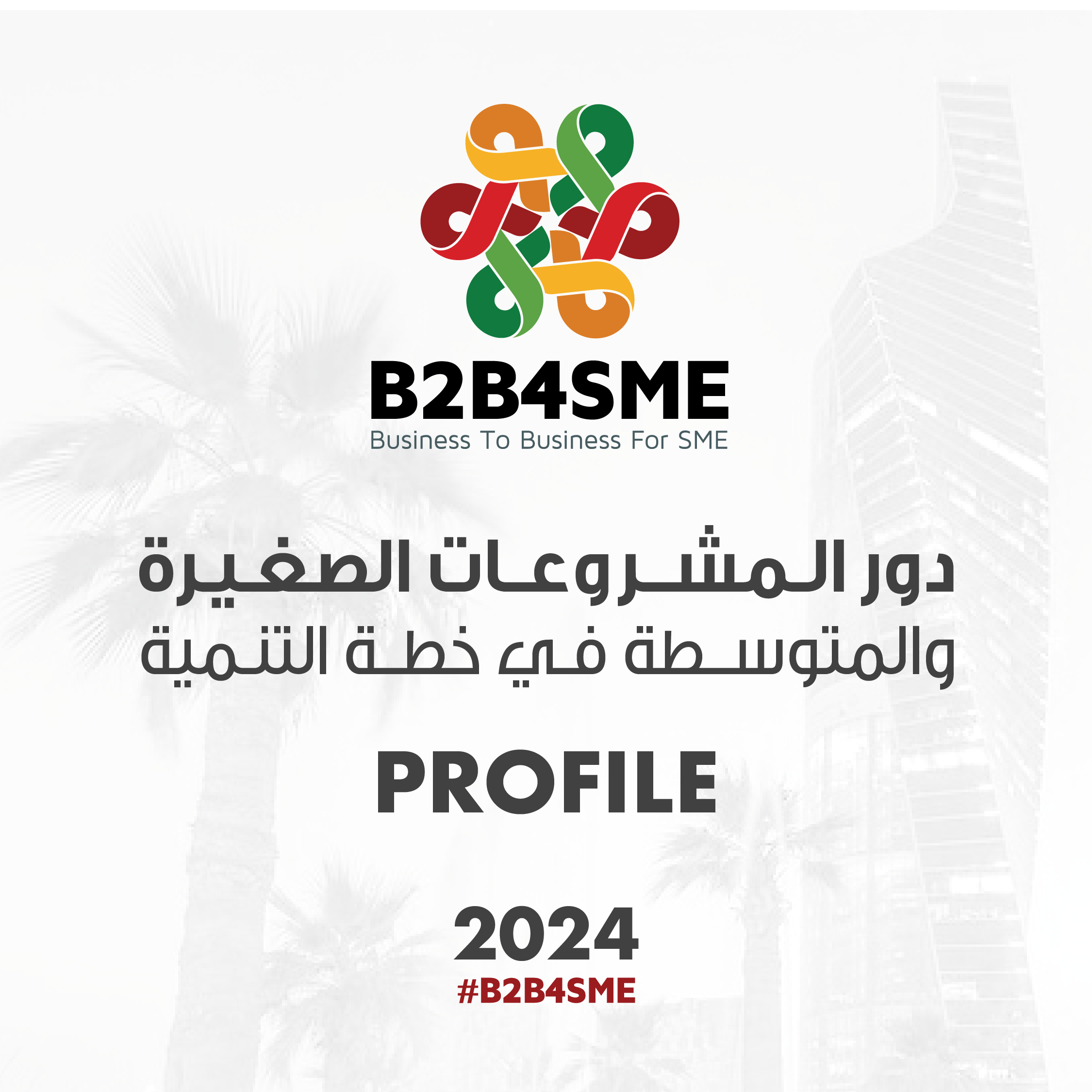 B2B4SME Profile